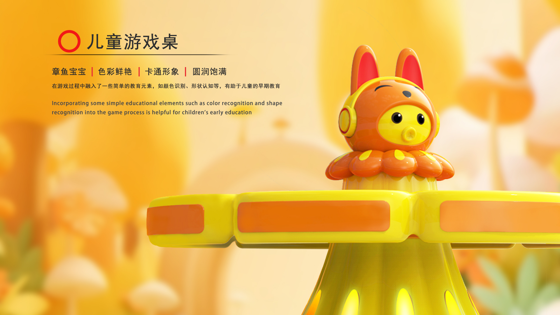 儿童玩具桌