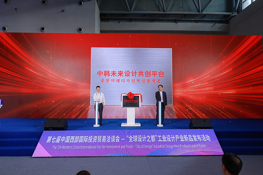 柔性创新”激活“硬核制造” 从西洽会看重庆以工业设计引领制造转型